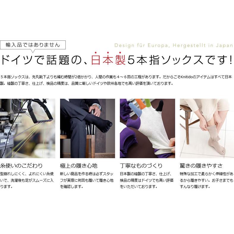 5本指ソックス ショート丈 23-25cm カラフル EU8303 指先マルチ 五本指 靴下 日本製 ニッティド knitido LASANTE |  | 11