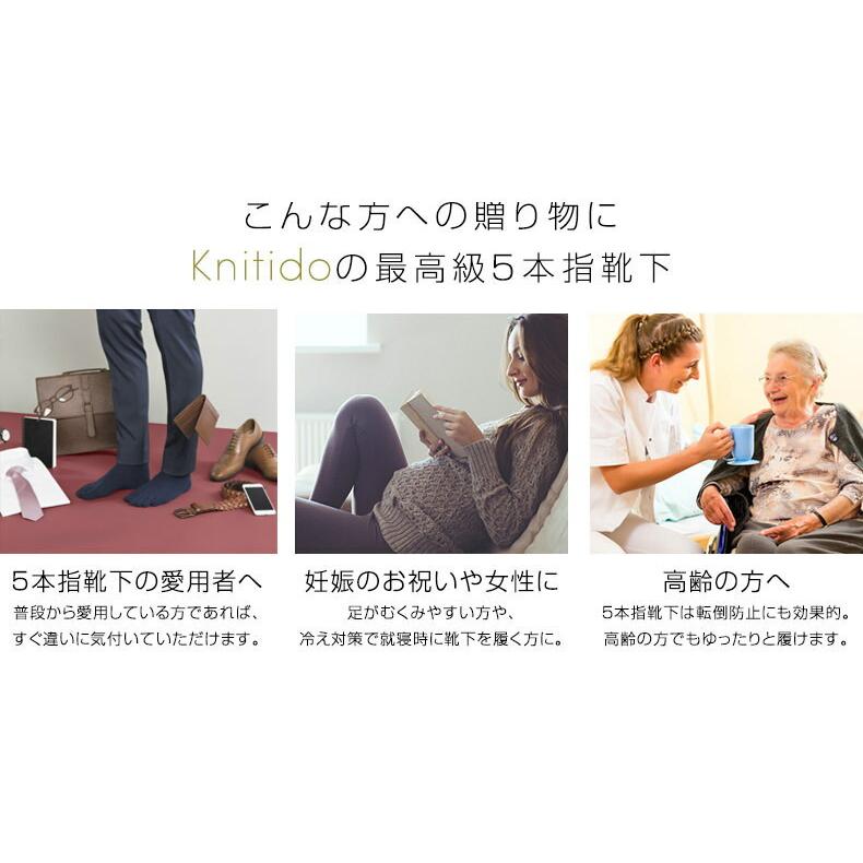 5本指ソックス ショート丈 23-25cm カラフル EU8303 指先マルチ 五本指 靴下 日本製 ニッティド knitido LASANTE |  | 12