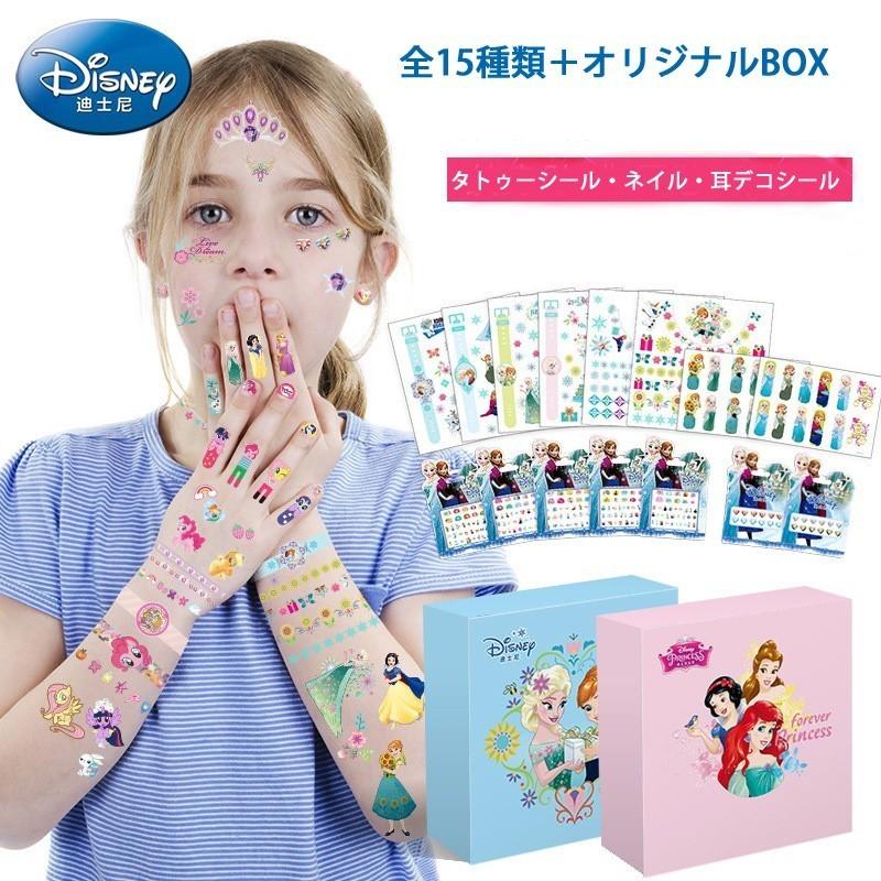 訳あり 子供用 ギフトbox付き タトゥーシール ネイルデコシール 耳デコシール アナ雪 ちいさなプリンセスソフィア マイリトルポニー メイクセット 600 Pony Outlet Las Bonita 通販 Yahoo ショッピング