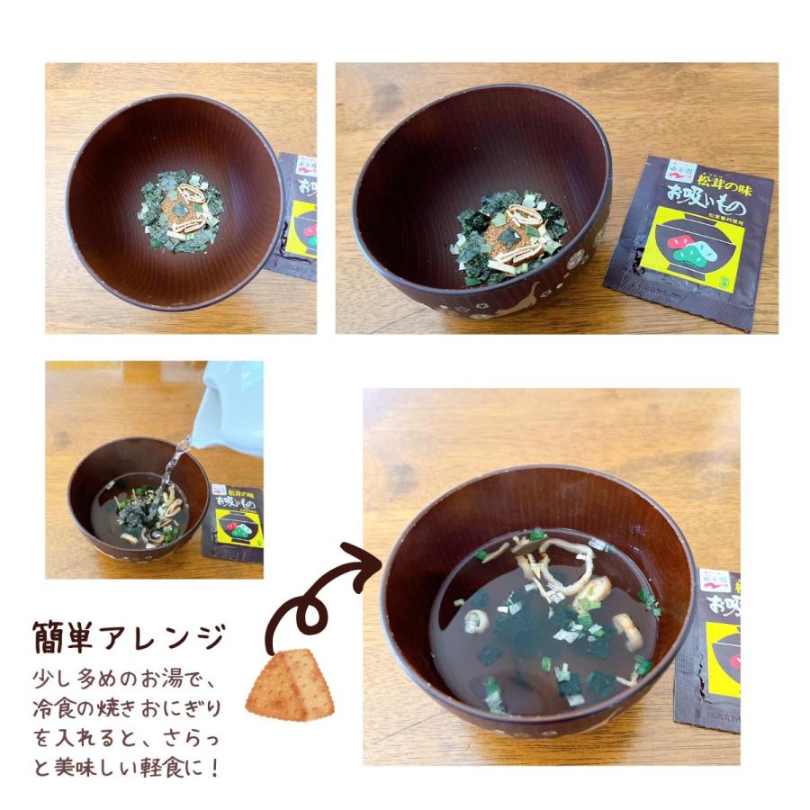 永谷園 松茸の味 お吸いもの 50袋 お吸い物 まつたけ 業務用 : LA