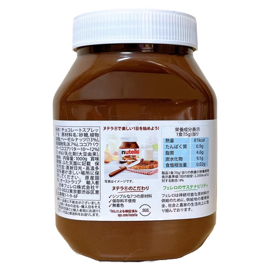 フェレロ ヌテラ 1kg ヘーゼルナッツ チョコレート スプレッド