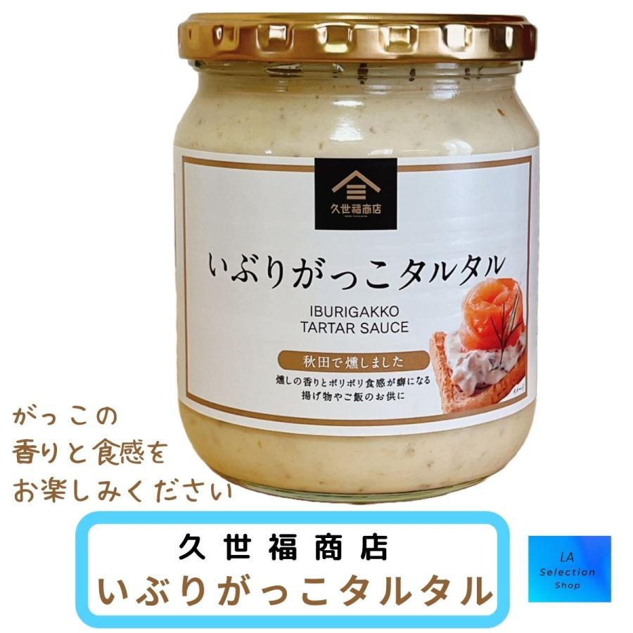 久世福商店 久世福商店 七味なめ茸 いぶりがっこタルタル セット : LA