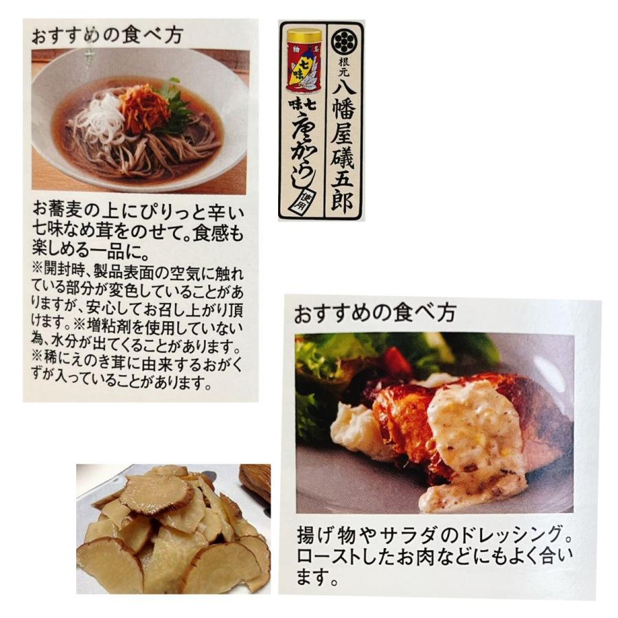 久世福商店 久世福商店 七味なめ茸 いぶりがっこタルタル セット : LA