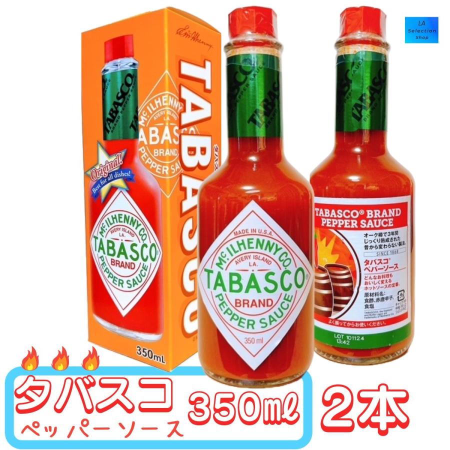 2本セット TABASCO タバスコ オリジナルペッパーソース 350ml　コストコ の商品画像