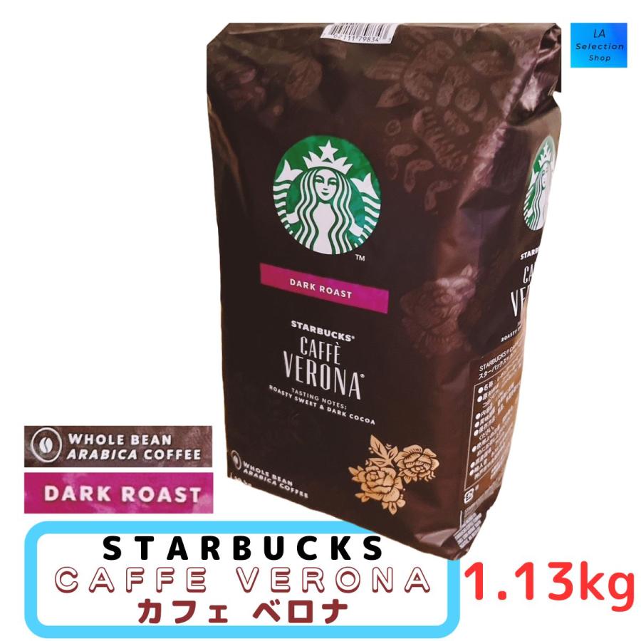 Starbucks Coffee - きりこ＠スターバックス カフェ ベロナ (豆) ダークロースト 楽天市場】【送料無料】スターバックス Starbucks カフェベロナ