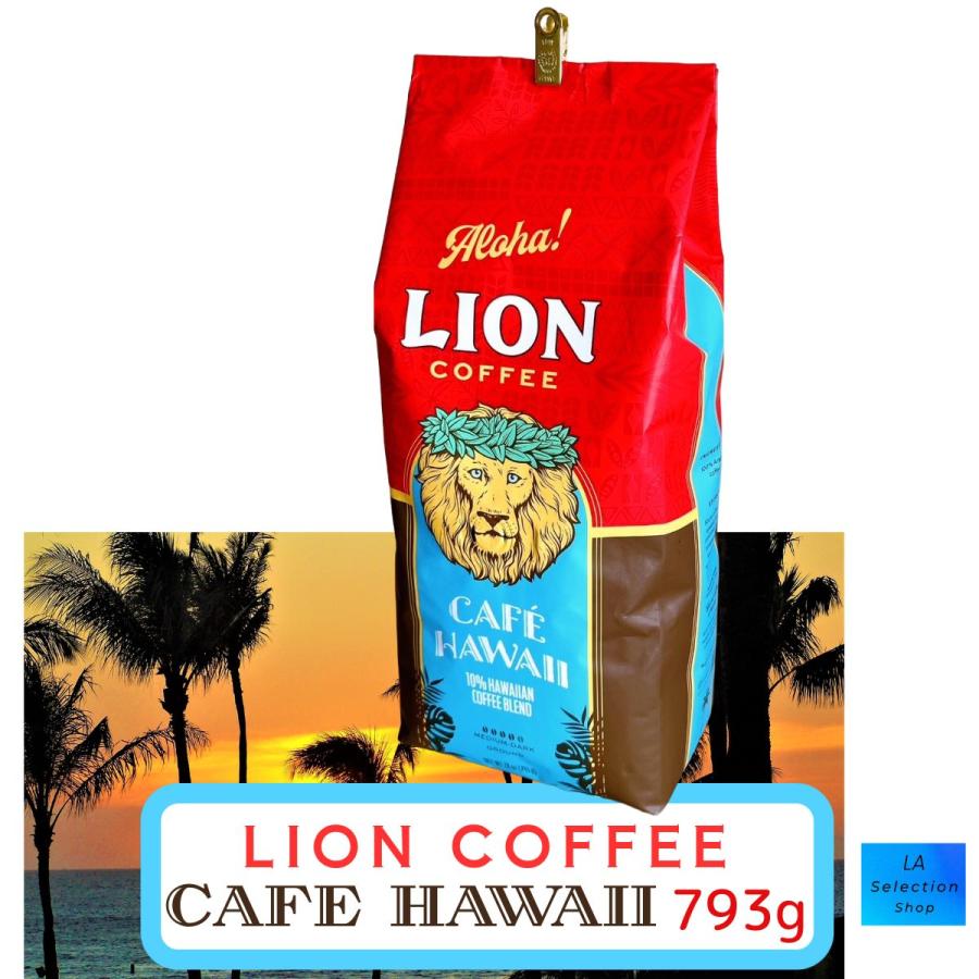 LION COFFEE ライオンコーヒー カフェハワイ ミディアムダークロースト
