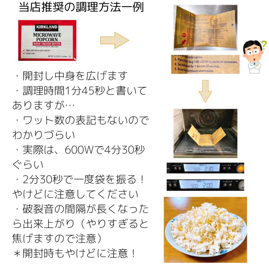 コストコ（Costco） ポップコーン 8袋 小分け 塩 バター味 電子レンジ
