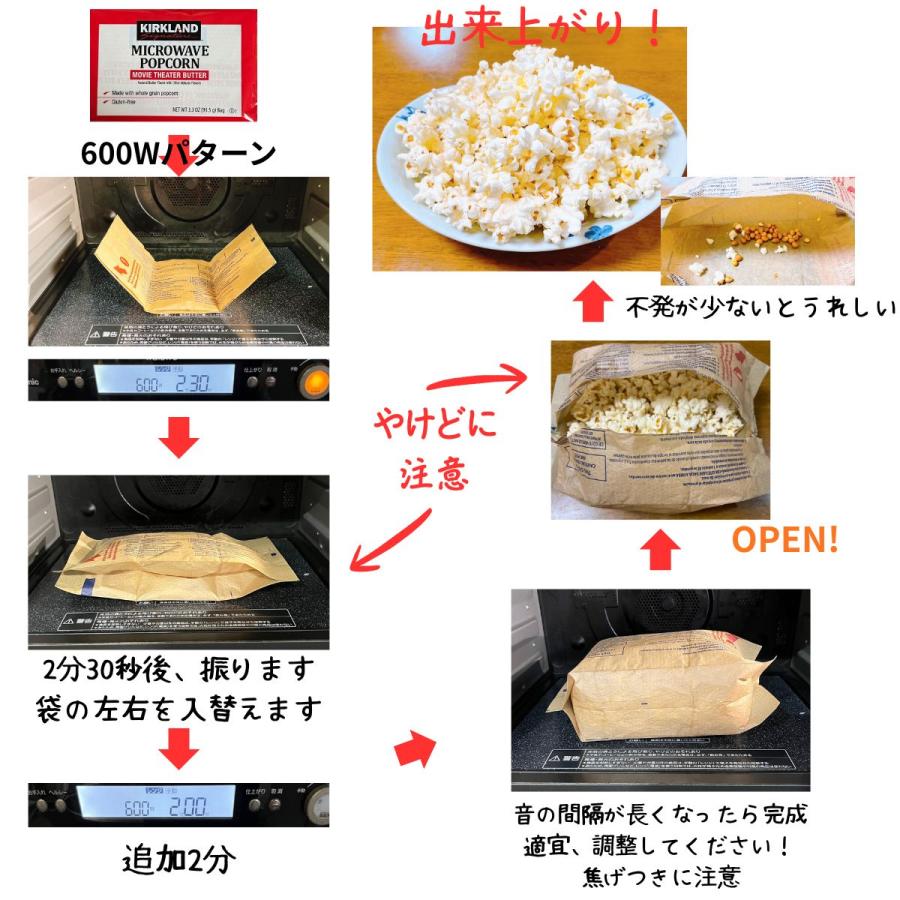 コストコ（Costco） ポップコーン 8袋 小分け 塩 バター味 電子レンジ