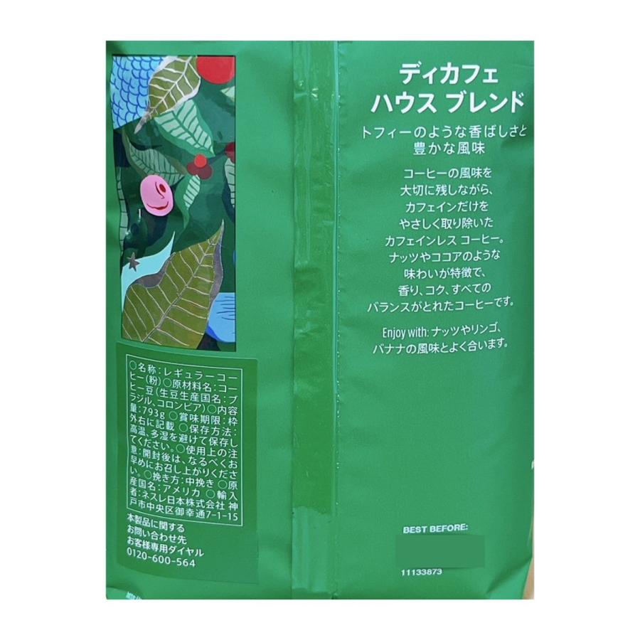 スターバックス（Starbucks Coffee） ディカフェ ハウスブレンド
