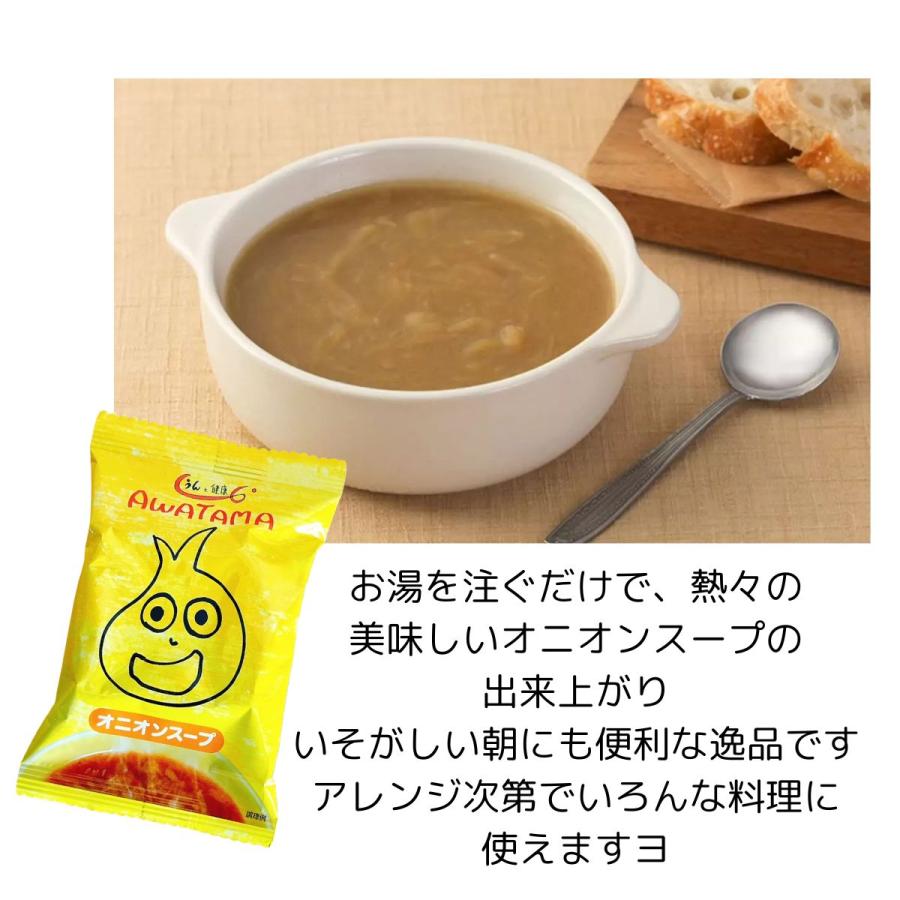 コストコ（Costco） あわたま オニオンスープ 9袋 AWATAMA 小分け