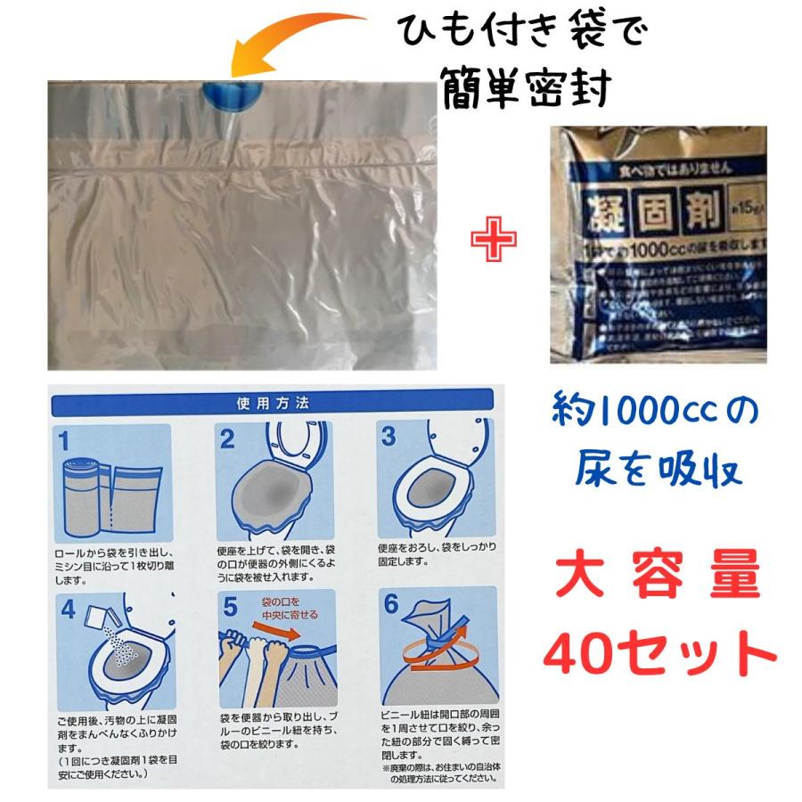 コストコ（Costco） 防災グッズ 簡易トイレ 凝固剤 セット 40回分