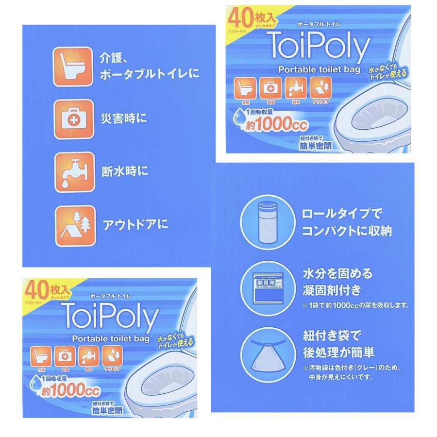 コストコ（Costco） 防災グッズ 簡易トイレ 凝固剤 セット 40回分