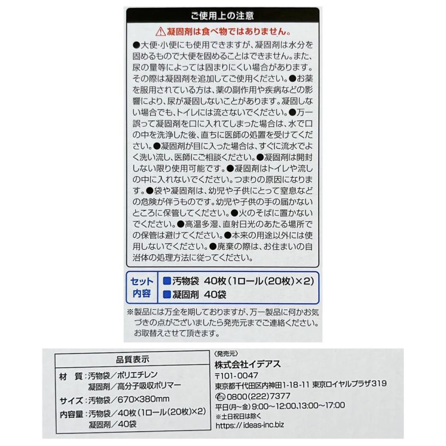 コストコ（Costco） 防災グッズ 簡易トイレ 凝固剤 セット 40回分