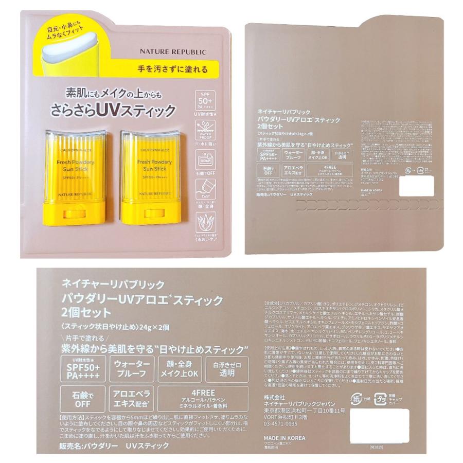 NATURE REPUBLIC（ネイチャーリパブリック） パウダリーUVアロエ