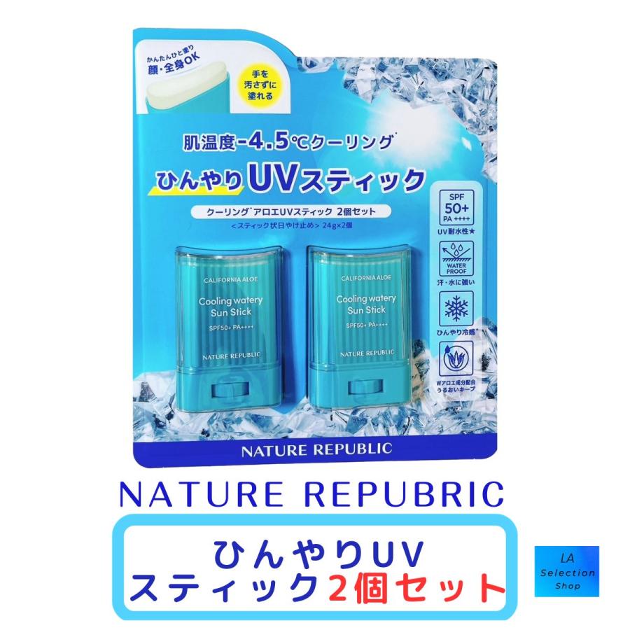 NATURE REPUBLIC（ネイチャーリパブリック） クーリングアロエUV