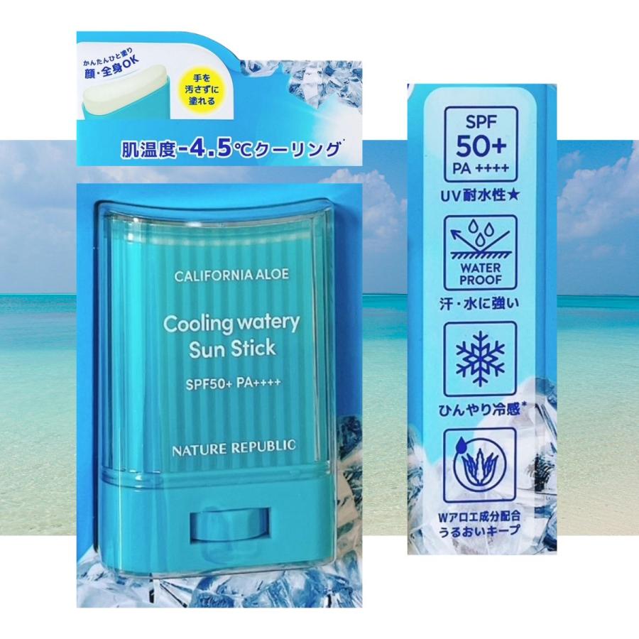 NATURE REPUBLIC（ネイチャーリパブリック） クーリングアロエUV