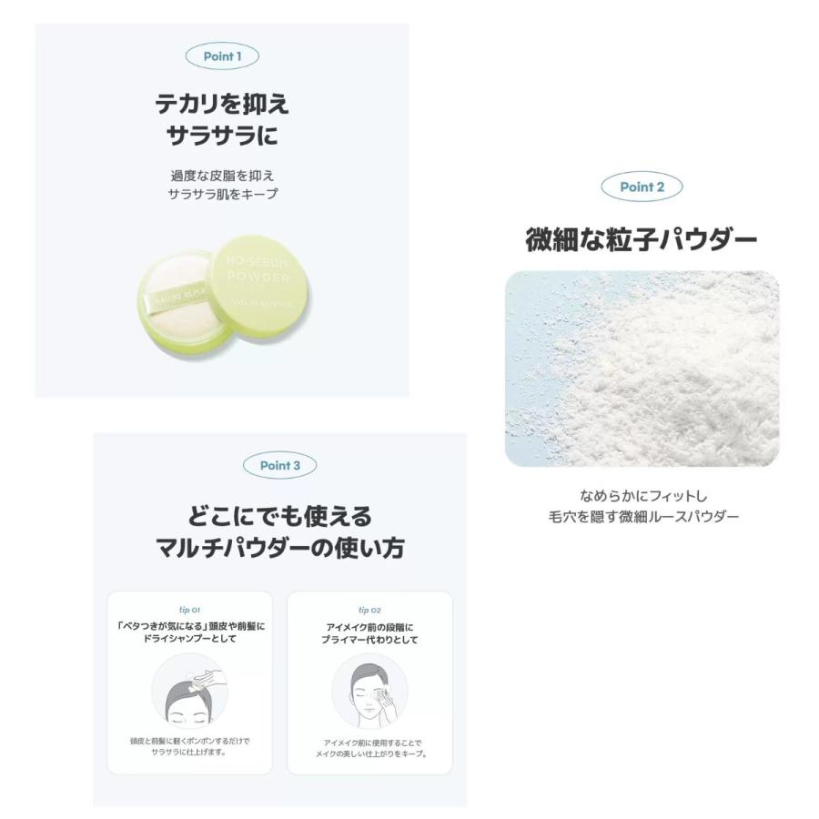 NATURE REPUBLIC（ネイチャーリパブリック） ノーセバムパウダー 3個