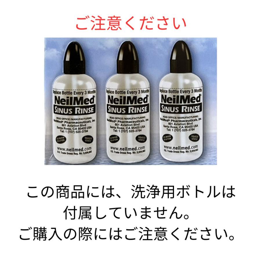 サイナス リンスキット リフィル ニールメッド 鼻うがい リフィル250包 コストコ 0600004cstcLA Selection
