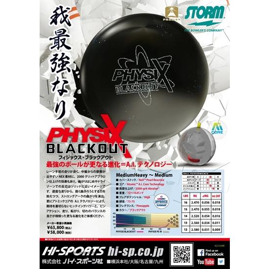 サミット・アセント STORM / SUMMIT ASCENT