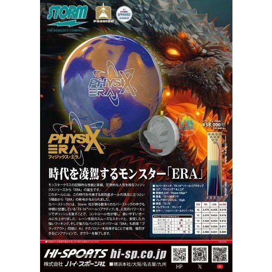 STORM Physix Era 15P 2オンス Storm Physix Era 14 lbs – Bowlers Asylum