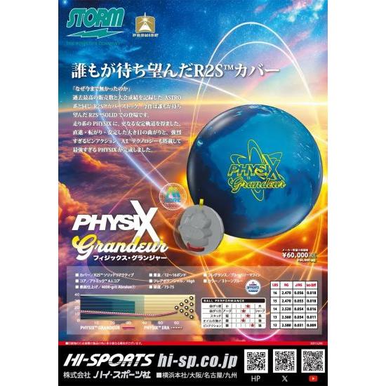 ストーム フィジックス グランジャー 15ポンド3オンス : ソシオ