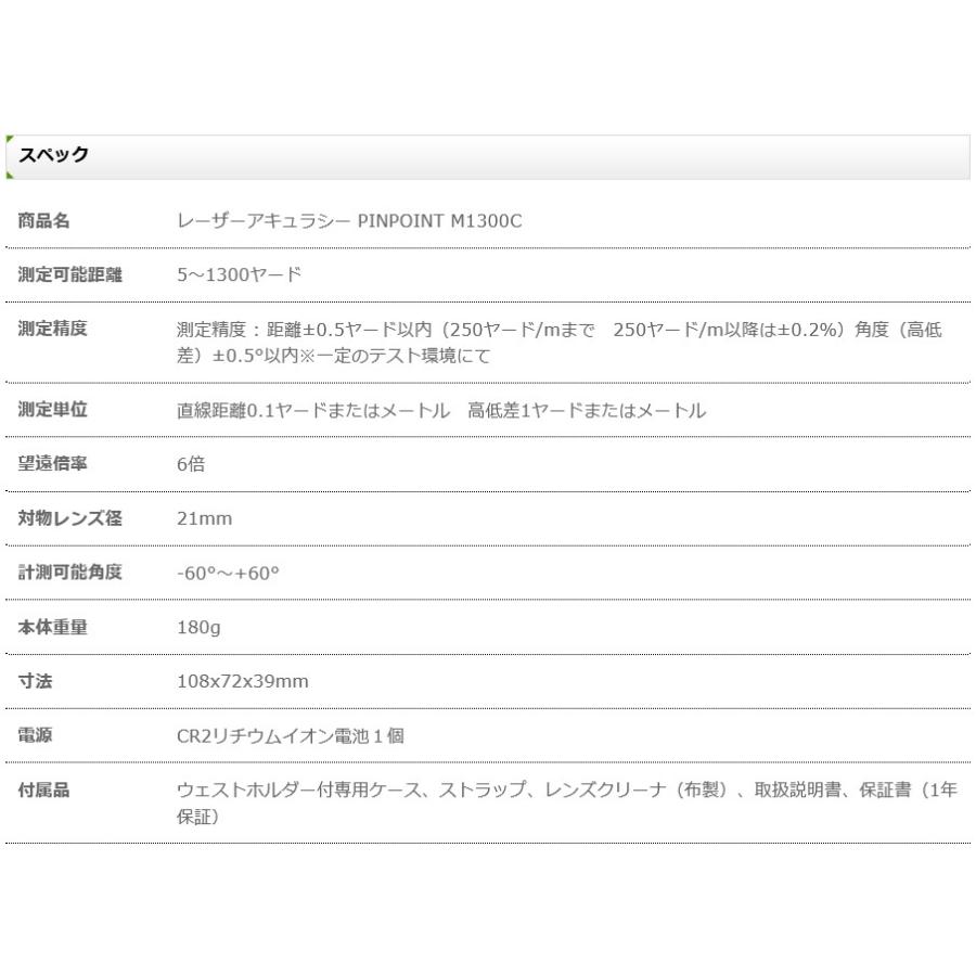 PINPOINT ゴルフ 距離測定器 レーザー 距離計 計測器 ケース付 PINPOINT ゴルフ 距離測定器 レーザー 距離計 計測器 ケース付