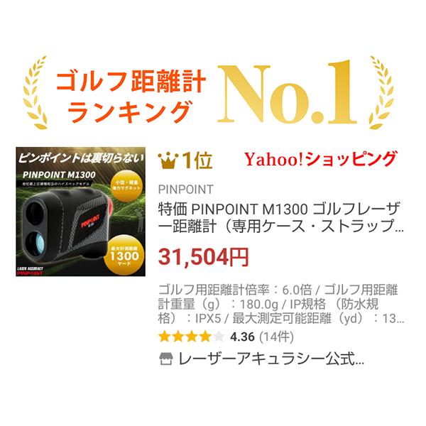 新品未使用 PINPOINT PE1000 ピンポイント PE 1000 レーザー距離計