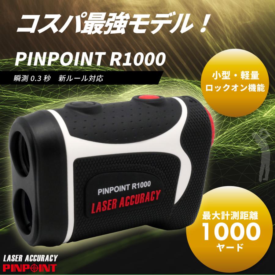 ゴルフ 距離測定器 レーザー 距離計 計測器 ケース付 レーザーアキュラシー ピンポイント PINPOINT R1000 1000ヤード