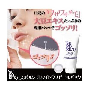 スポルン ホワイトウブピールパック 産毛 パック うぶ毛取り うぶヒゲ
