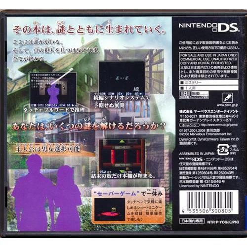 経典ブランド Ntrpyoqj 赤川次郎ミステリー 夜想曲 本に招かれた殺人 Sf ミステリー Moxleyelectronics Com