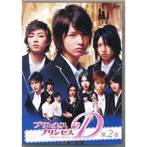 プリンセス・プリンセスD 第2巻 鎌苅健太藤田玲佐藤健DVD : らしんばん