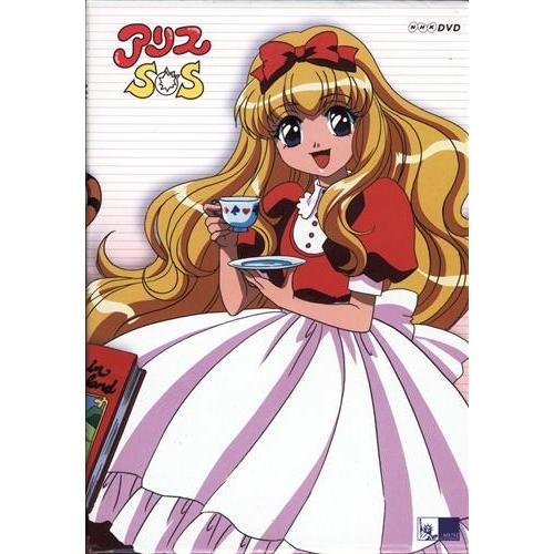 アリスSOS DVD-BOX DVD : らしんばん通販 Yahoo!店 - 通販 - Yahoo