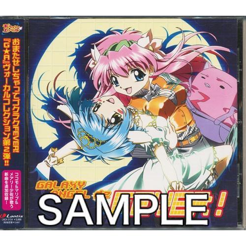 ギャラクシーエンジェル Galaxy Angel De Fever エンジェル隊 新谷良子 田村ゆかり 沢城みゆき L らしんばん通販 Yahoo 店 通販 Yahoo ショッピング