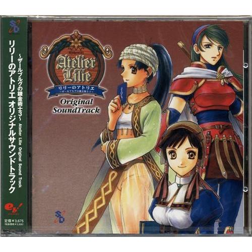 リリーのアトリエ ?ザールブルグの錬金術士 3? オリジナルサウンド 