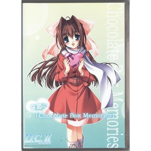D.C.II ?ダ・カーポ II? 音姫の「Chocolate Box Memories」 ひ D.C.II ?ダ・カーポ II? 音姫の「Chocolate Box Memories」 ひ