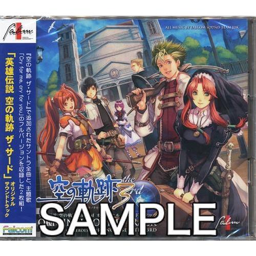 英雄伝説 空の軌跡 The 3rd オリジナルサウンドトラック L らしんばん通販 Yahoo 店 通販 Yahoo ショッピング