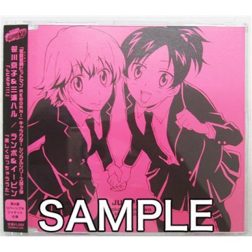 家庭教師ヒットマンreborn キャラクターシングルシリーズ第3弾 Jump 楽しくなっちゃううた L らしんばん通販 Yahoo 店 通販 Yahoo ショッピング