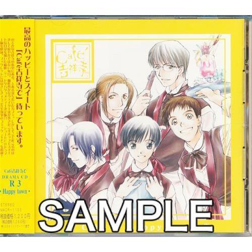 Cafe吉祥寺で ドラマcd R 3 Happy Town 岩永哲哉石田彰伊藤健太郎 L らしんばん通販 Yahoo 店 通販 Yahoo ショッピング