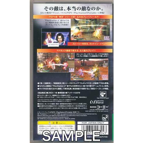 無双OROCHI (PSP版)｜lashinbangtsuuhan｜03