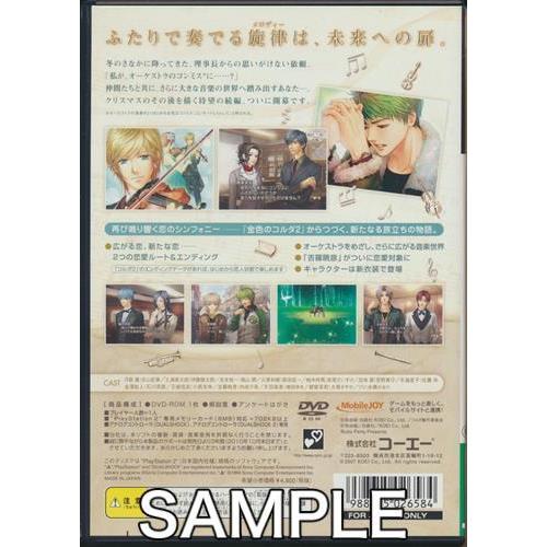 金色のコルダ 2 アンコール 通常版 Ps2 L らしんばん通販 Yahoo 店 通販 Yahoo ショッピング