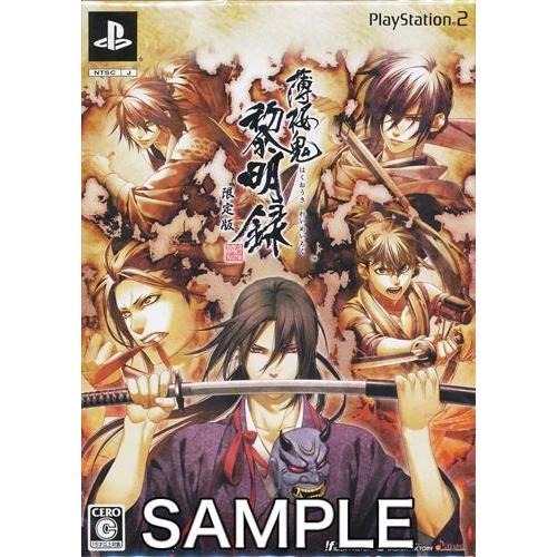 薄桜鬼 黎明録 限定版 PS2｜lashinbangtsuuhan