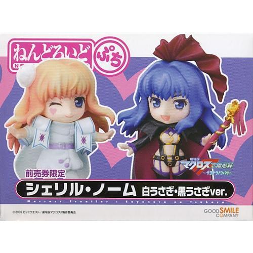 未開封ねんどろいどぷち 劇場版 マクロスF 恋離飛翼?サヨナラノツバサ