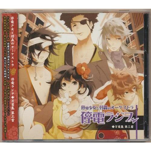 停電少女と羽蟲のオーケストラ 連花盤 停電少女と羽蟲のオーケストラ 連花盤 <詩> | 灯屋出張所