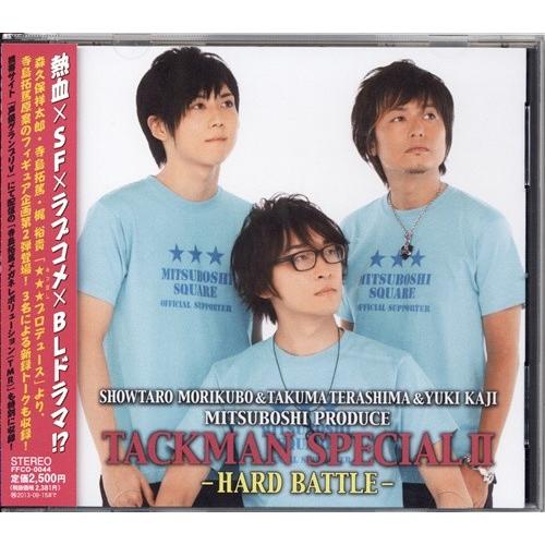 森久保祥太郎 寺島拓篤 梶裕貴 プロデュース Presents タックマンcd 激闘篇 L らしんばん通販 Yahoo 店 通販 Yahoo ショッピング