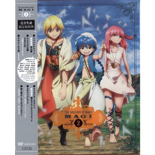 マギ 2 完全生産限定版 DVD : l00434707 : らしんばん通販 Yahoo!店 - 通販 - Yahoo!ショッピング マギ 2 完全生産限定版 DVD : l00434707 : らしんばん通販 Yahoo!店 - 通販 - Yahoo!ショッピング