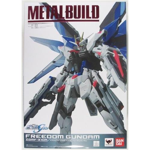 METAL BUILD 機動戦士ガンダムSEED ZGMF-X10A フリーダムガンダム