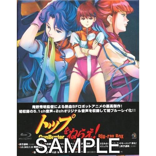 トップをねらえ Gunbuster Blu Ray Box ブルーレイ L らしんばん通販 Yahoo 店 通販 Yahoo ショッピング