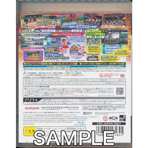 実況パワフルプロ野球 13 Ps3版 パワプロ L らしんばん通販 Yahoo 店 通販 Yahoo ショッピング
