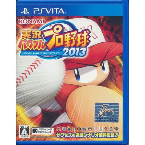 実況パワフルプロ野球 2013 (PSVita版) PS VITA パワプロ : らしんばん