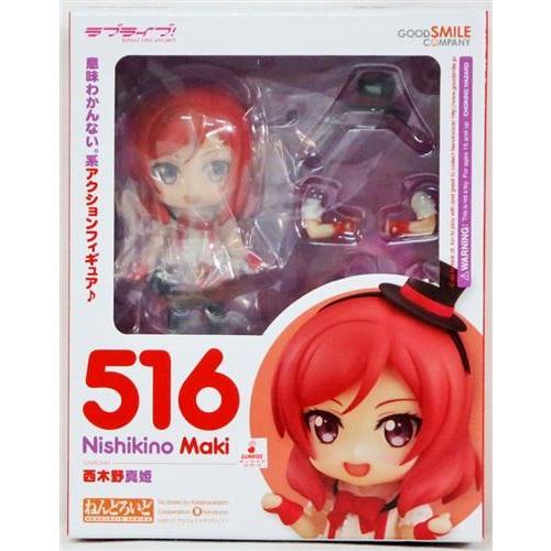 未開封ねんどろいど 516 ラブライブ 西木野真姫 フィギュア